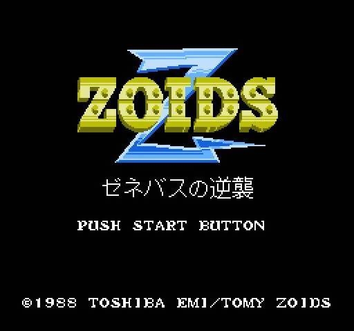 Zoids 2: Zenebasu no Gyakushuu (NES, Family Computer